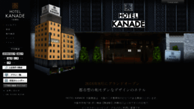 What Hotel-kanade.com website looked like in 2019 (4 years ago)