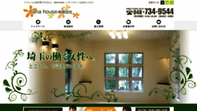 What Hanahouse.co.jp website looked like in 2019 (4 years ago)