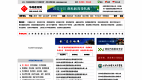 What Huaue.com website looked like in 2019 (4 years ago)
