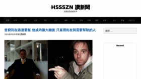 What Hssszn.com website looked like in 2019 (4 years ago)