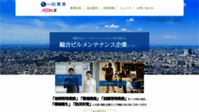 What Hakuseisha.co.jp website looked like in 2019 (4 years ago)
