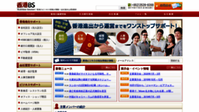 What Hongkong-bs.com website looked like in 2019 (4 years ago)