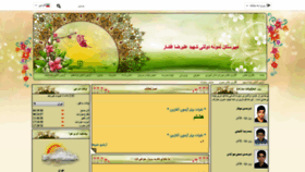 What Highschool1afshar1.ir website looked like in 2019 (4 years ago)