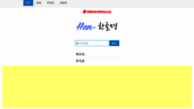 What Hanwenxingming.com website looked like in 2019 (4 years ago)