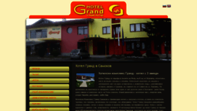 What Hotelgrand-samokov.com website looked like in 2019 (4 years ago)
