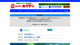 What Hokuden-earth.co.jp website looked like in 2019 (4 years ago)