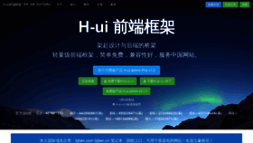 What H-ui.net website looked like in 2019 (4 years ago)