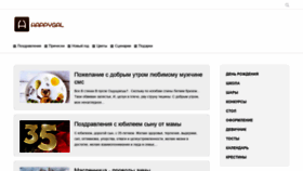 What Happygal.ru website looked like in 2019 (4 years ago)