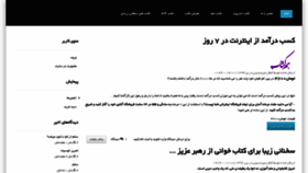 What Hamketab.ir website looked like in 2019 (4 years ago)