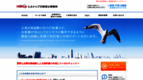 What Hilltop-office.com website looked like in 2019 (4 years ago)