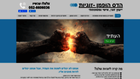 What Hadashoffman.com website looked like in 2019 (4 years ago)