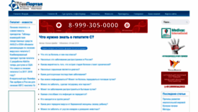 What Hv-info.ru website looked like in 2019 (4 years ago)