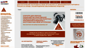 What Heine-med.ru website looked like in 2019 (4 years ago)