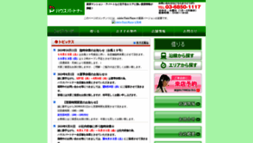 What Housepartner-kitasenju.com website looked like in 2019 (4 years ago)