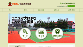 What Himawari-tennis.co.jp website looked like in 2019 (4 years ago)
