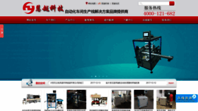 What Huiyuecn.com website looked like in 2019 (4 years ago)