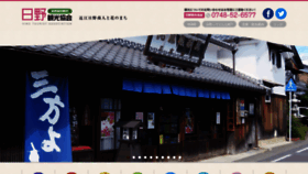 What Hino-kanko.jp website looked like in 2019 (4 years ago)