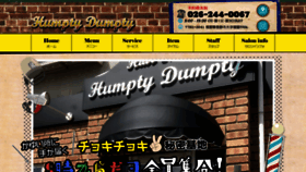 What Humpty-d.com website looked like in 2019 (4 years ago)