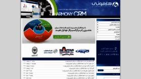 What Harmony-crm.com website looked like in 2019 (4 years ago)