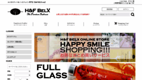 What Hfbelx.co.jp website looked like in 2019 (4 years ago)