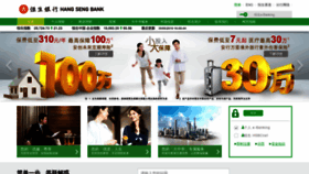 What Hangseng.com.cn website looked like in 2019 (4 years ago)