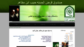 What Habib110.ir website looked like in 2019 (4 years ago)