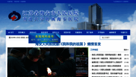 What Harmyy.com.cn website looked like in 2019 (4 years ago)