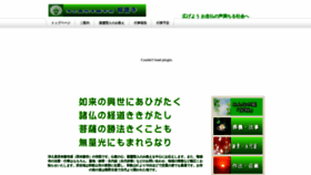 What Hotokuji.com website looked like in 2019 (4 years ago)