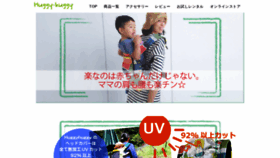What Huggyhuggy.jp website looked like in 2019 (4 years ago)