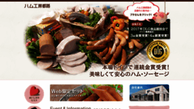 What Hamkoubou.jp website looked like in 2019 (4 years ago)