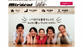 What Hair-collection.co.jp website looked like in 2019 (4 years ago)