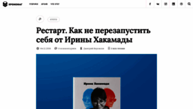 What Hronofag.ru website looked like in 2019 (4 years ago)