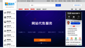 What Huzhan.com website looked like in 2019 (4 years ago)