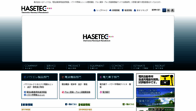 What Hasetec.co.jp website looked like in 2019 (4 years ago)