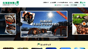 What H-takarajima.com website looked like in 2019 (4 years ago)