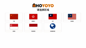What Hoyoyo.com website looked like in 2019 (4 years ago)