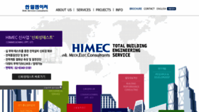 What Himec.co.kr website looked like in 2019 (4 years ago)