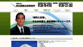What Harada-kokusai.jp website looked like in 2019 (4 years ago)