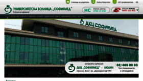 What Hospitalsofiamed.bg website looked like in 2019 (4 years ago)