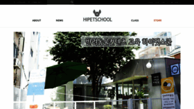 What Hipetschool.com website looked like in 2019 (4 years ago)
