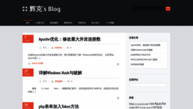 What Huike007.cn website looked like in 2019 (4 years ago)
