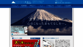 What Hotel-shinfuji.jp website looked like in 2019 (4 years ago)
