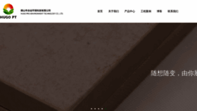 What Hugopt.com.cn website looked like in 2019 (5 years ago)