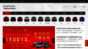 What Haval.com.cn website looked like in 2019 (4 years ago)