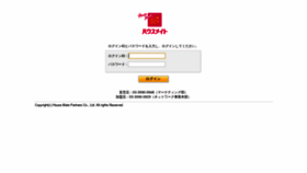 What Housemate-net.jp website looked like in 2019 (4 years ago)