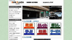 What Hirakata-sunplaza.com website looked like in 2019 (4 years ago)