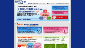 What Hokenkazoku.jp website looked like in 2019 (4 years ago)