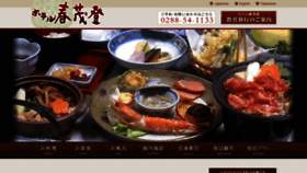 What Harumoto.net website looked like in 2019 (4 years ago)