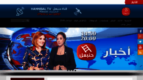 What Hannibaltv.com.tn website looked like in 2019 (4 years ago)