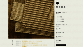 What Hozumi-rug.com website looked like in 2019 (4 years ago)